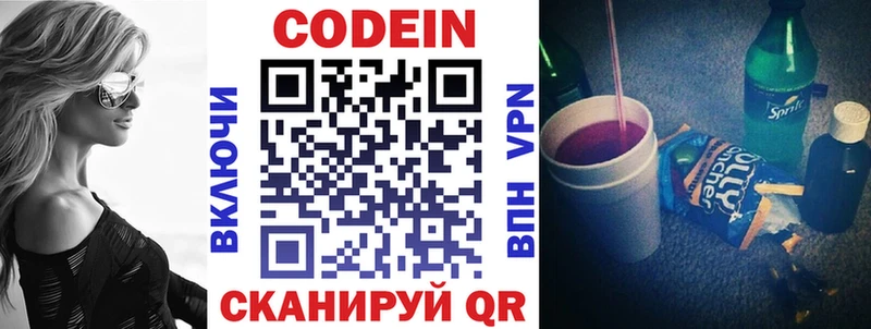 продажа наркотиков  Каргат  блэк спрут   Кодеин Purple Drank 