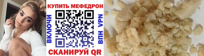 Мефедрон mephedrone  Каргат 