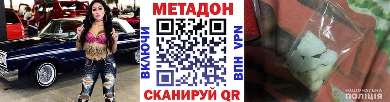 Метадон methadone где найти наркотики Каргат